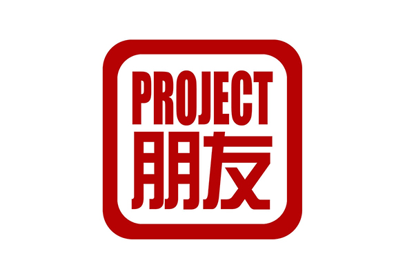 Project Pengyou aims to connect students abroad and in the city.